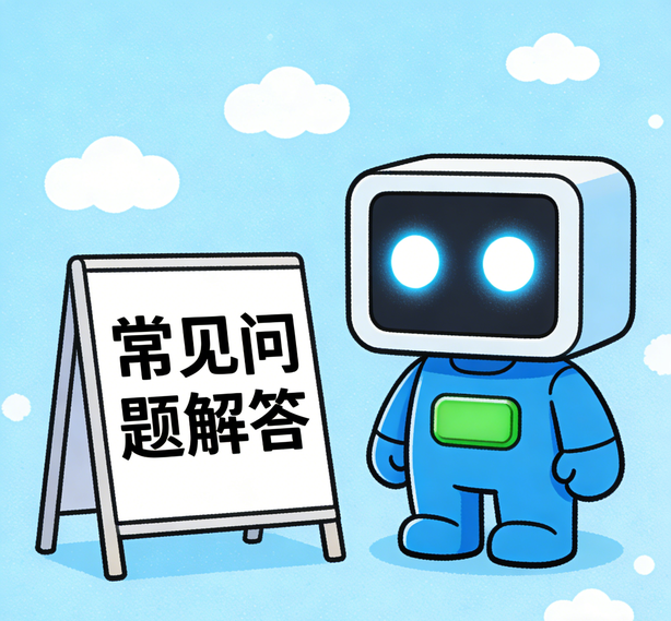温州意昂平台常见问题